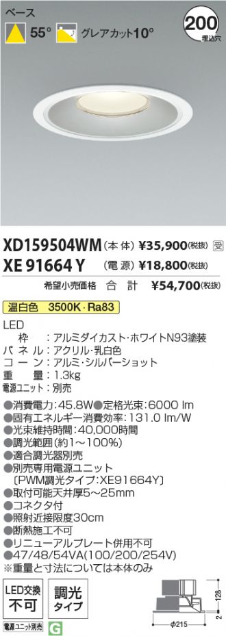 XD159504WM-XE91664Y