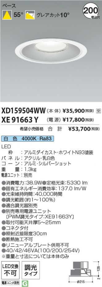 XD159504WW-XE91663Y