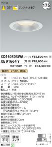 XD160503W...