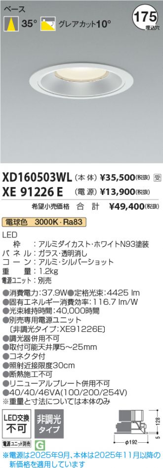 XD160503WL