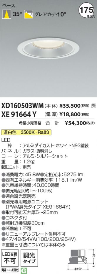 XD160503WM-XE91664Y