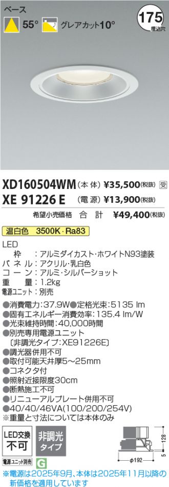 XD160504WM-XE91226E
