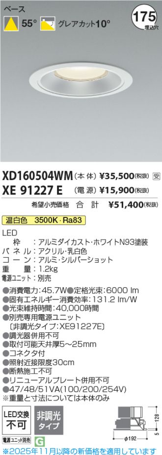 XD160504WM-XE91227E
