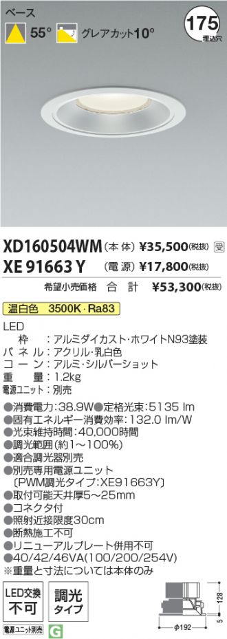 XD160504WM-XE91663Y