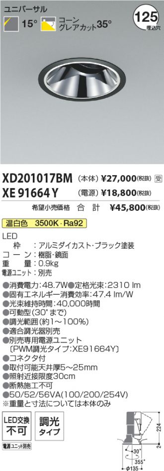 XD201017BM-XE91664Y