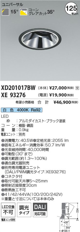 XD201017BW-XE93276