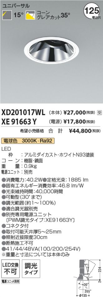 XD201017WL-XE91663Y