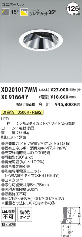 XD201017WM-XE91664Y