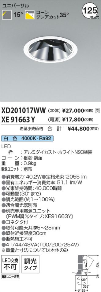 XD201017WW-XE91663Y