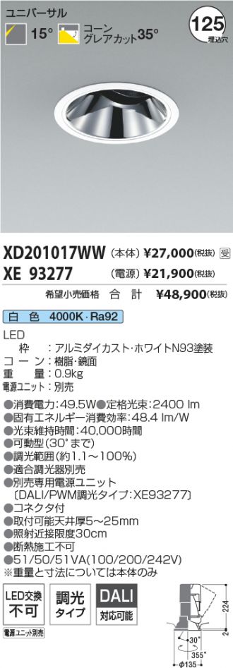 XD201017WW-XE93277