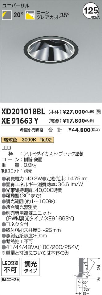 XD201018BL-XE91663Y