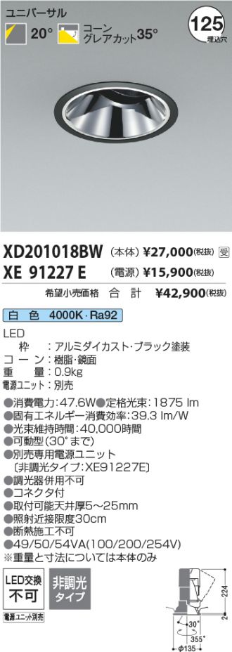 XD201018BW-XE91227E