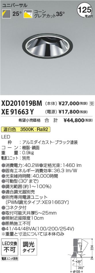 XD201019BM-XE91663Y