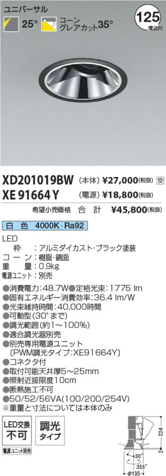 XD201019BW-XE91664Y
