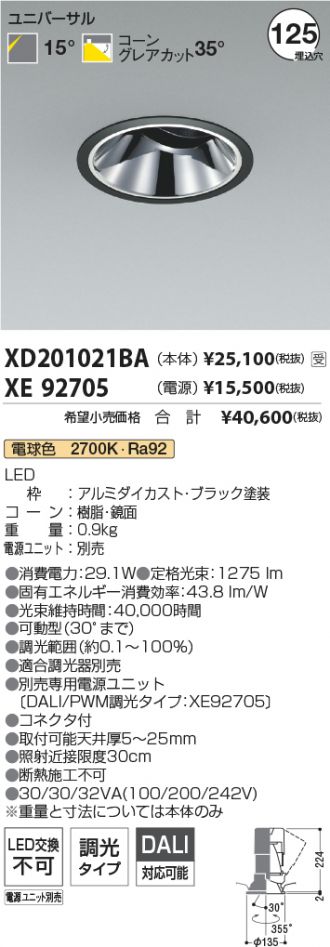 XD201021BA-XE92705
