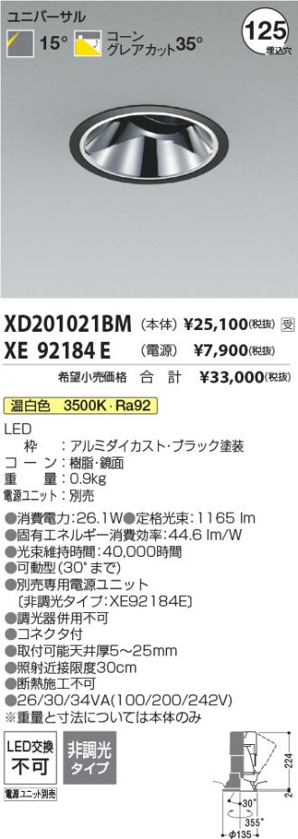 XD201021BM