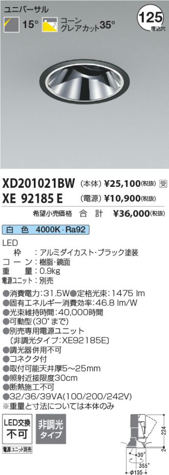 XD201021BW-XE92185E