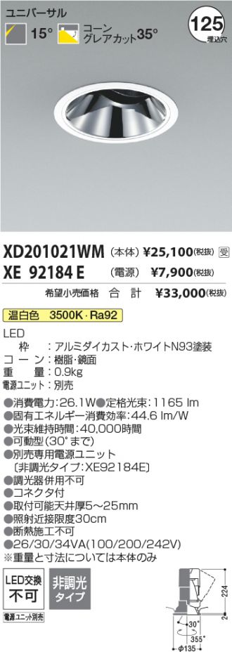 XD201021WM