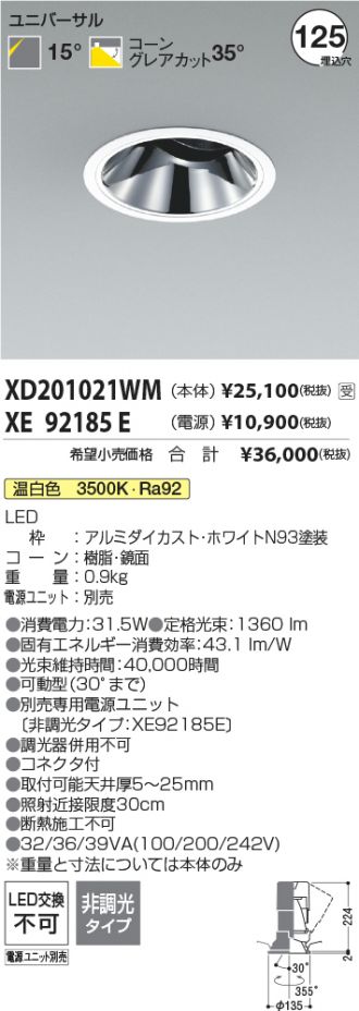 XD201021WM-XE92185E