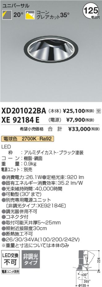 XD201022BA
