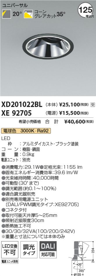 XD201022BL-XE92705
