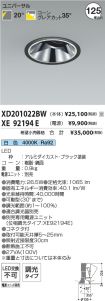 XD201022B...