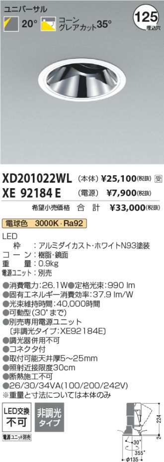 XD201022WL
