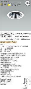 XD201022W...