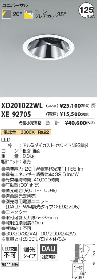 XD201022WL-XE92705