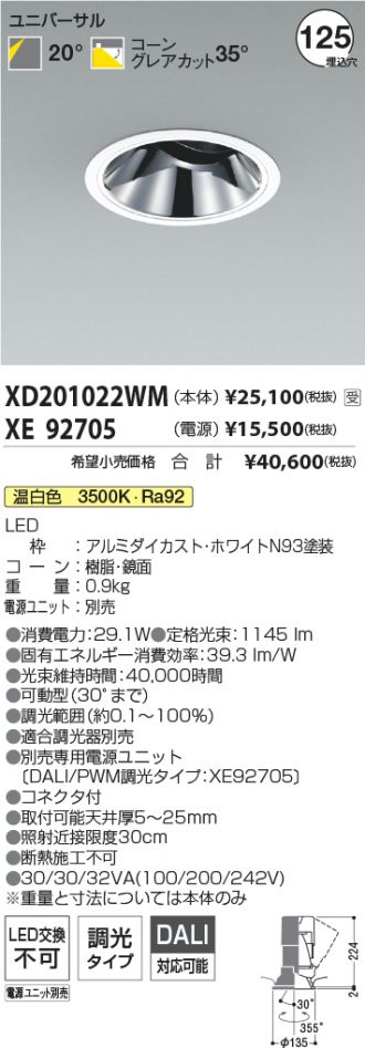 XD201022WM-XE92705