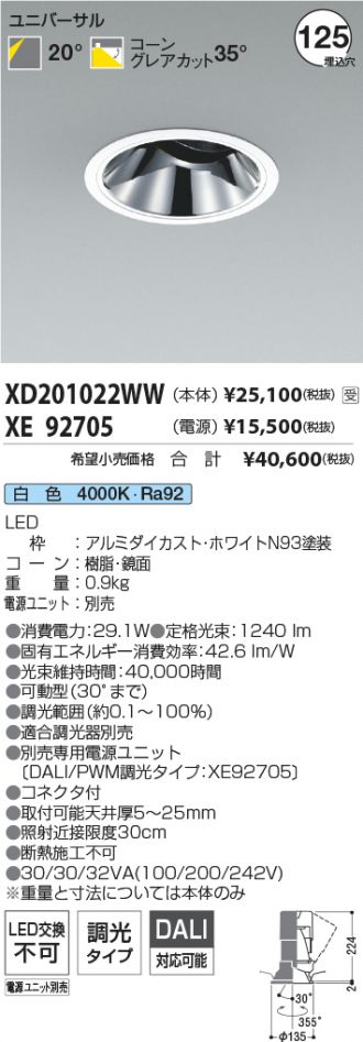 XD201022WW-XE92705