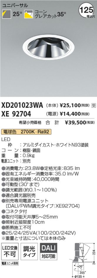 XD201023WA-XE92704
