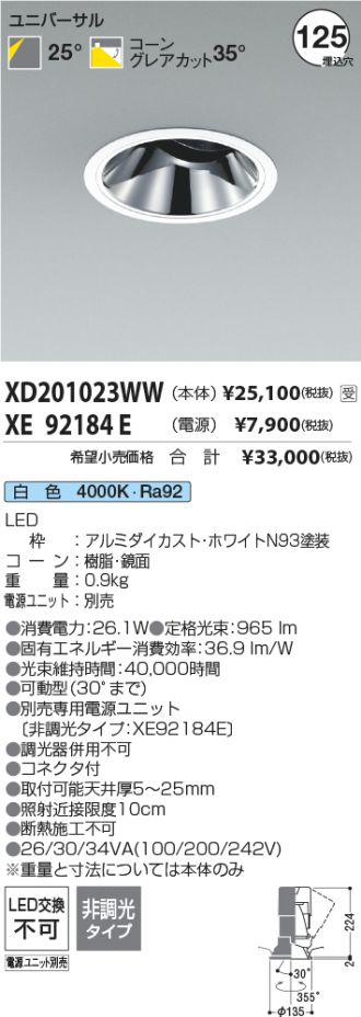 XD201023WW-XE92184E