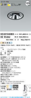 XD201040BX