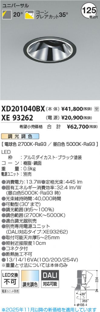 XD201040BX-XE93262