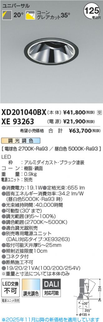 XD201040BX-XE93263