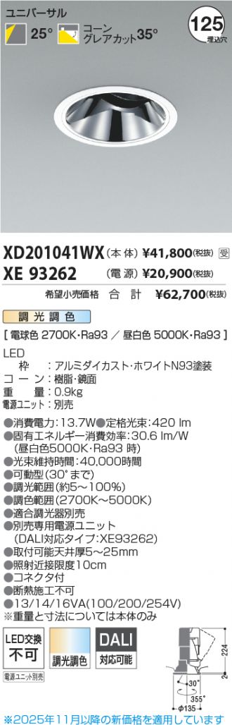 XD201041WX-XE93262