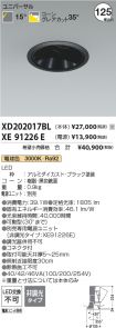 XD202017BL