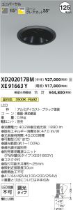 XD202017B...
