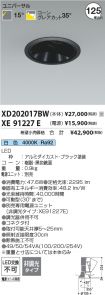 XD202017B...