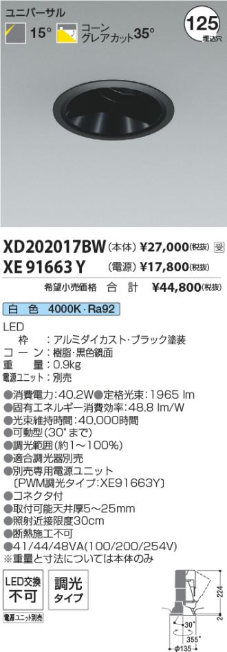 XD202017BW-XE91663Y