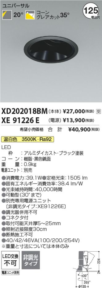 XD202018BM-XE91226E