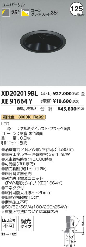XD202019BL-XE91664Y