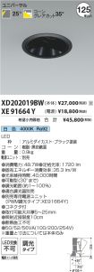 XD202019B...