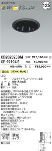 XD202023B...