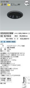 XD202023B...