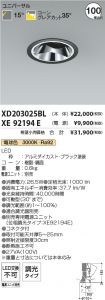 XD203025B...