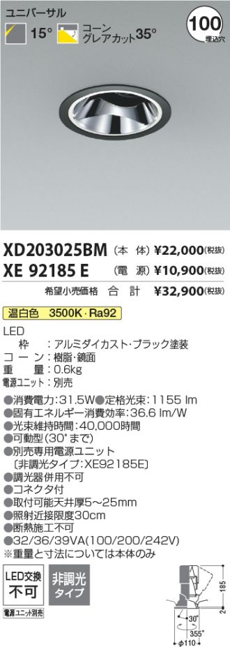 XD203025BM-XE92185E