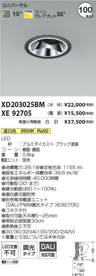 XD203025BM-XE92705