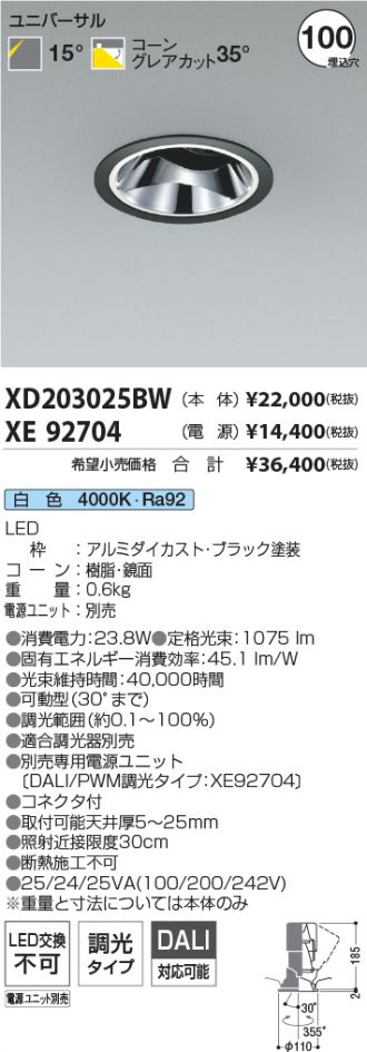 XD203025BW-XE92704
